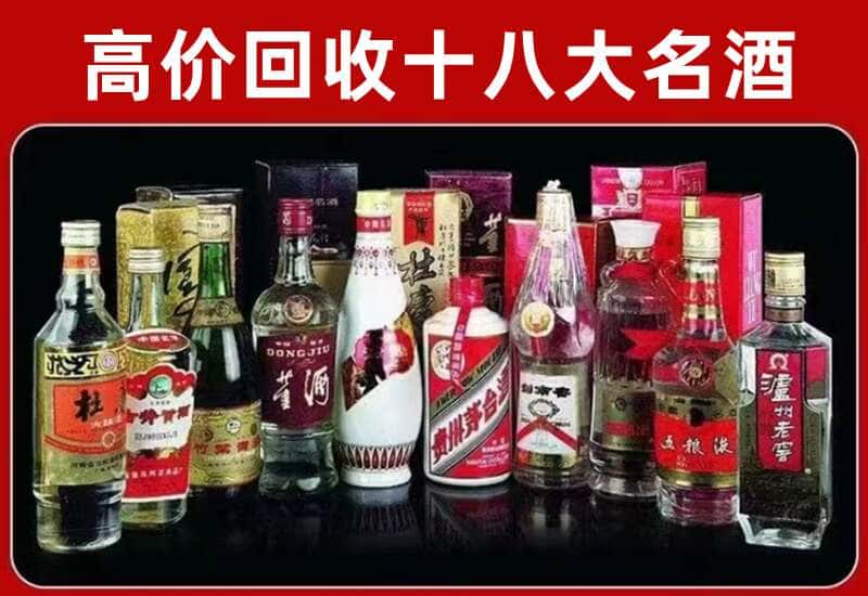 贡嘎县茅台酒回收