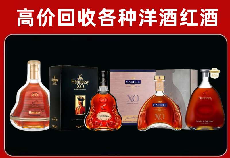 贡嘎县回收轩尼诗