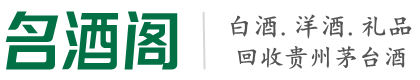 贡嘎县得宝烟酒回收店