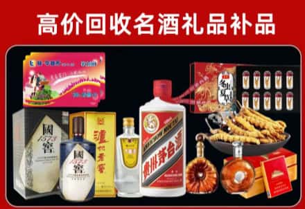 贡嘎县回收80年茅台公司在哪？